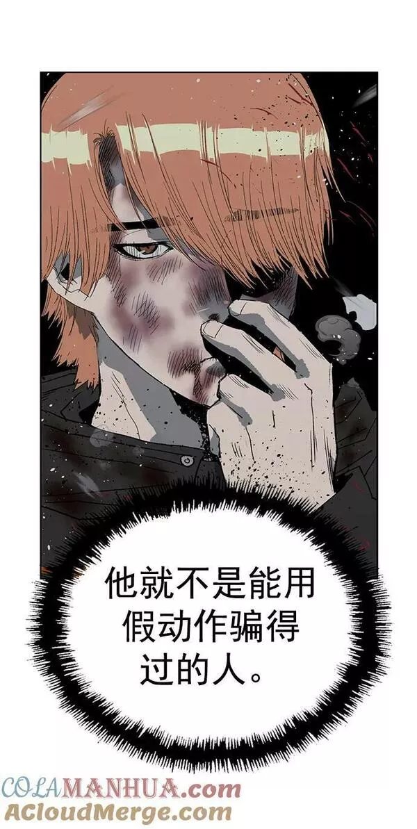 英雄联盟手游卡牌漫画,第243话52图