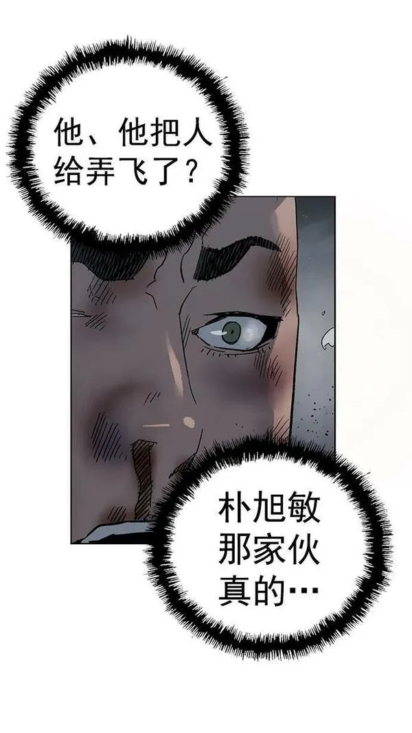 英雄联盟手游卡牌漫画,第245话80图