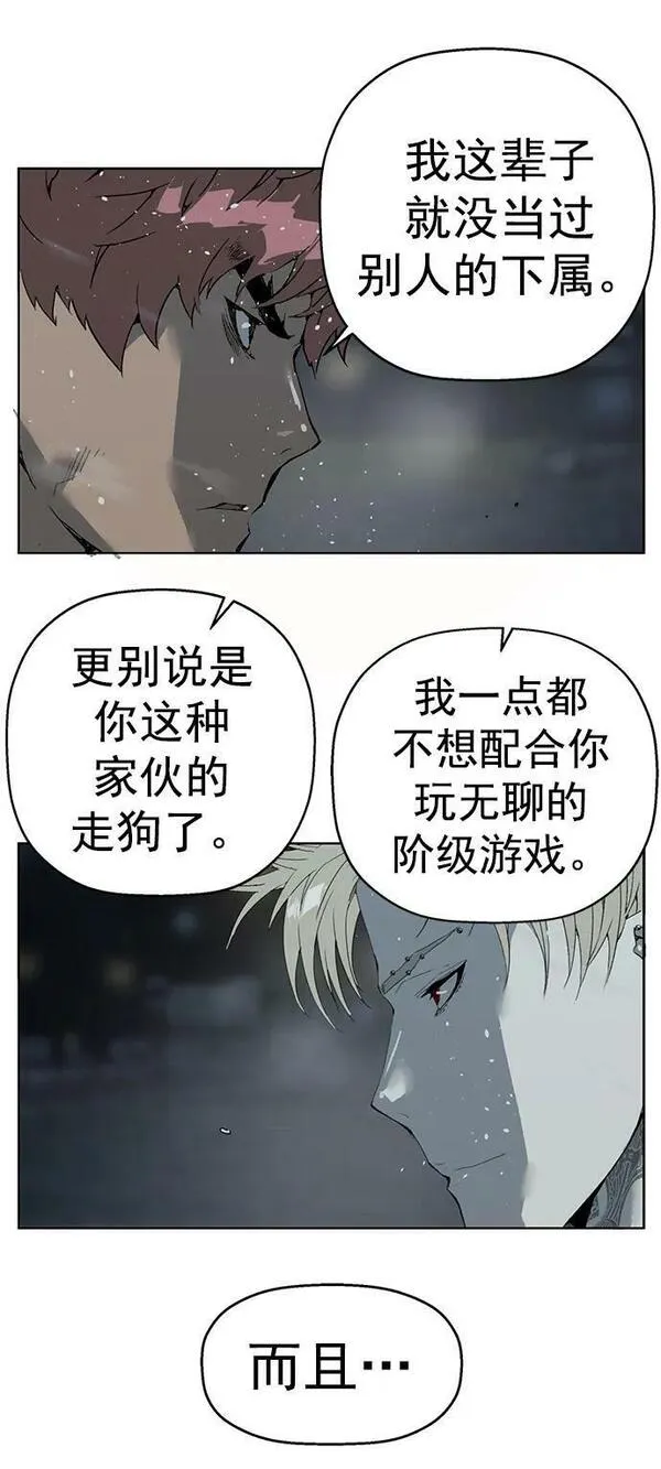 英雄联盟手游卡牌漫画,第245话23图