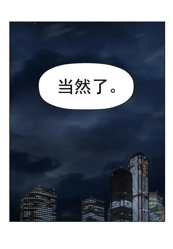 英雄联盟手游卡牌漫画,第245话71图