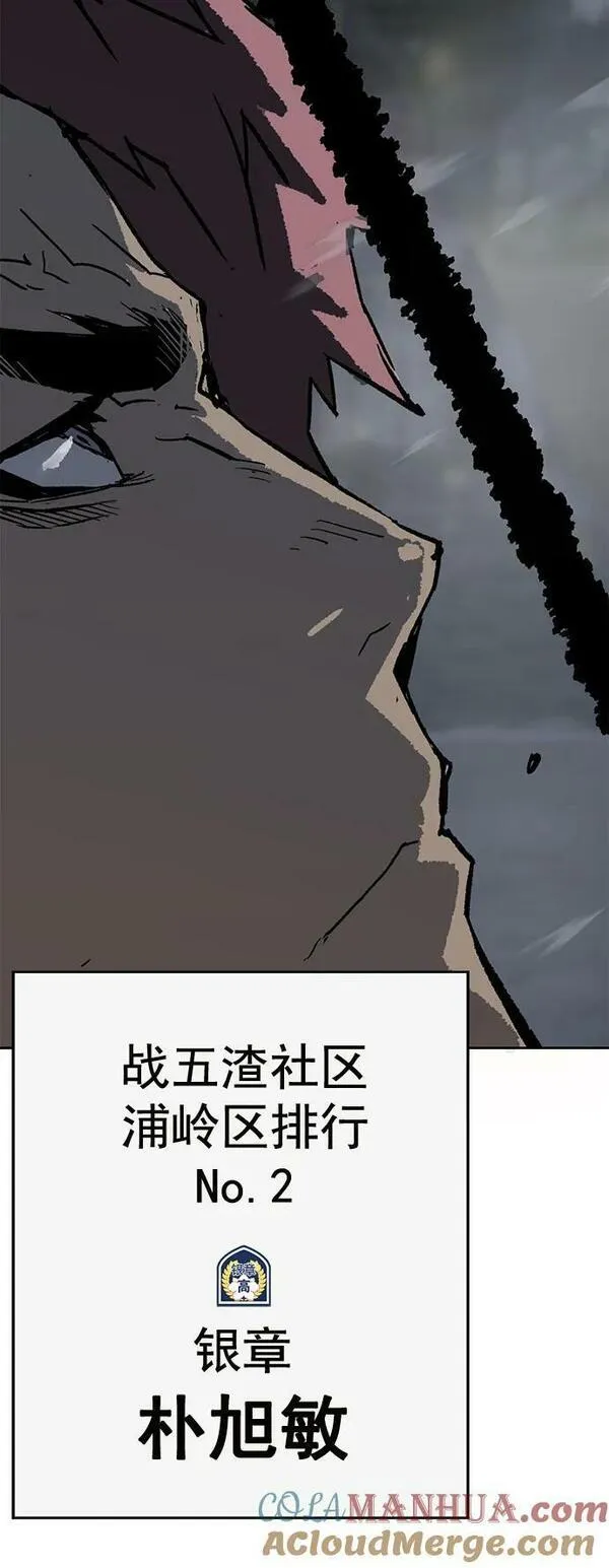 英雄联盟手游卡牌漫画,第245话7图