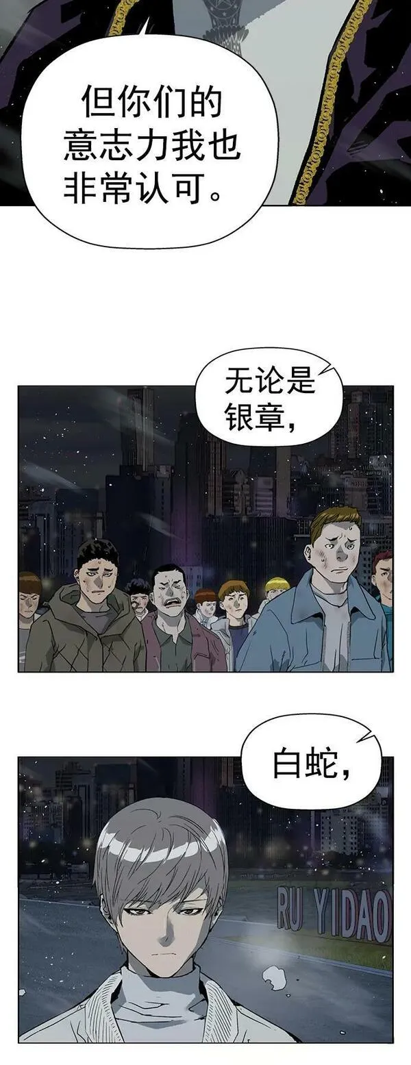 英雄联盟手游卡牌漫画,第245话14图