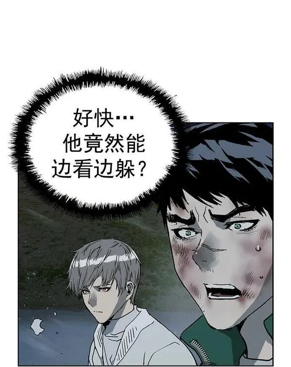 英雄联盟手游卡牌漫画,第245话39图