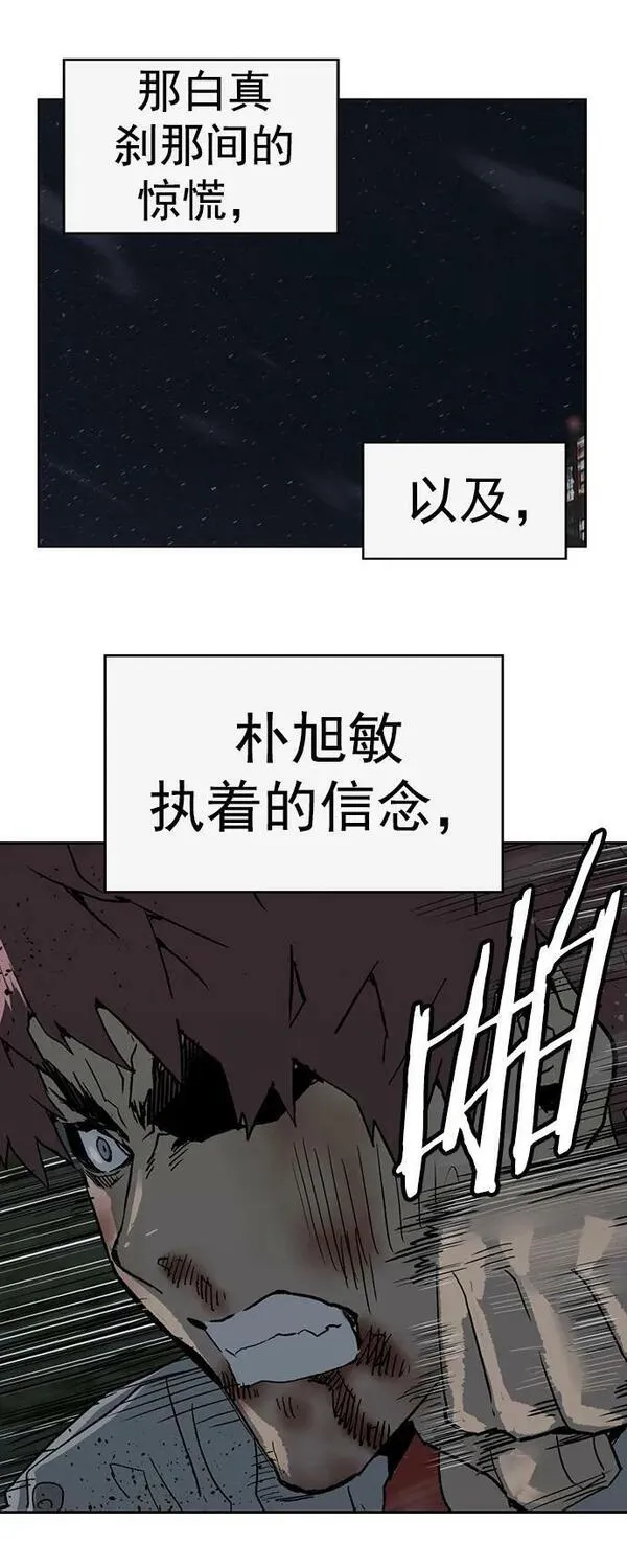 英雄联盟手游卡牌漫画,第246话71图