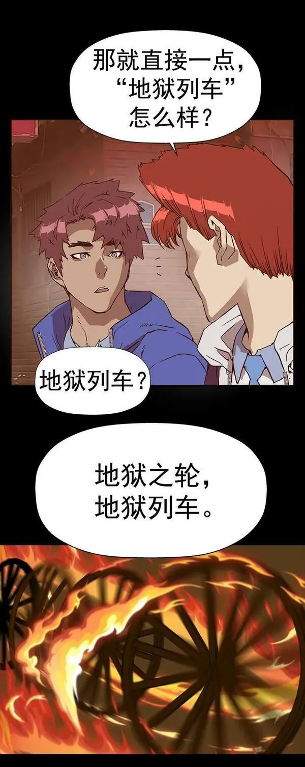 英雄联盟手游卡牌漫画,第246话48图