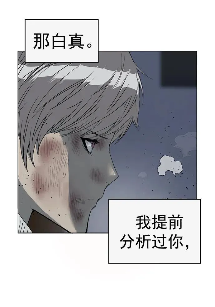 英雄联萌游乐体验中心漫画,第251话20图