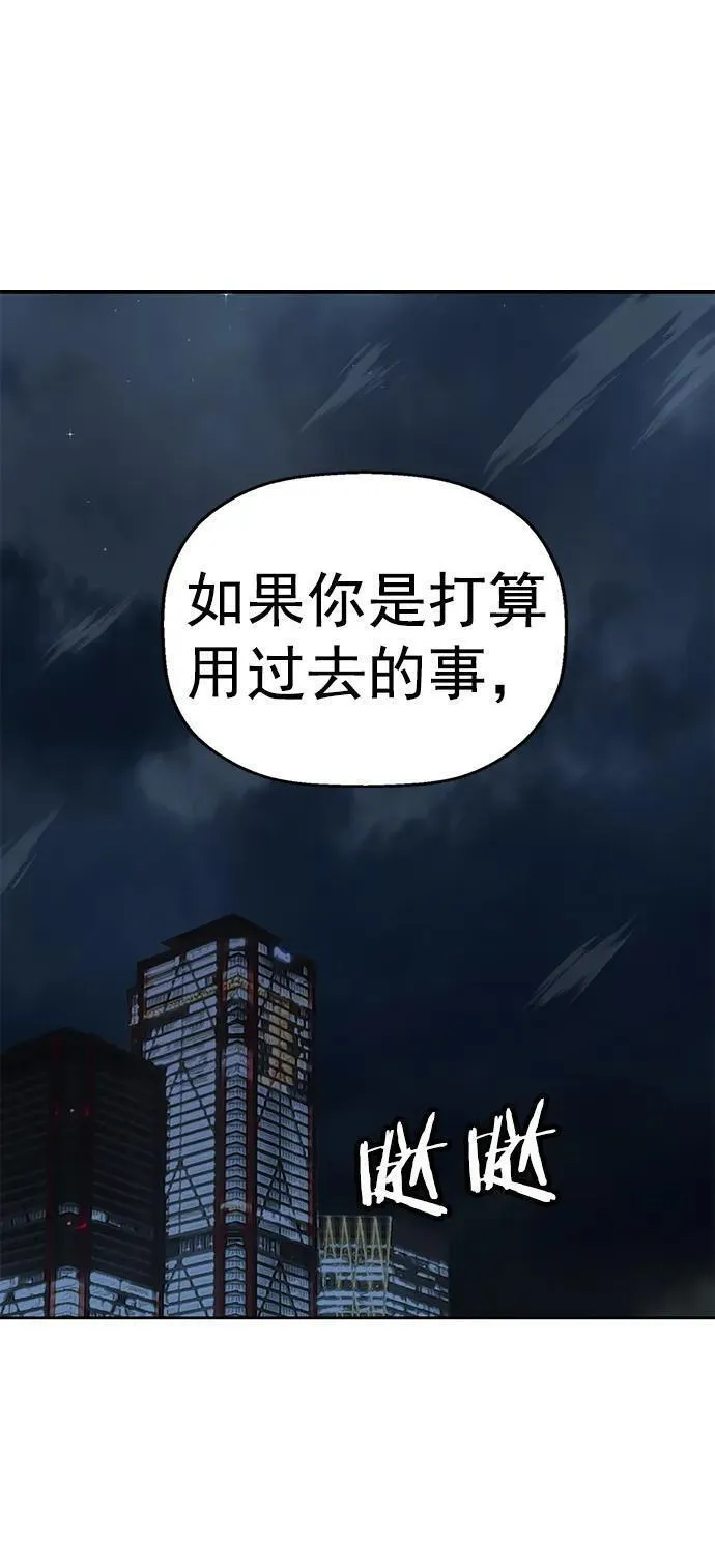 英雄联萌游乐体验中心漫画,第251话102图