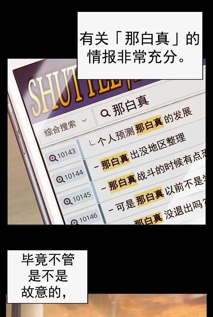 英雄联萌游乐体验中心漫画,第251话7图