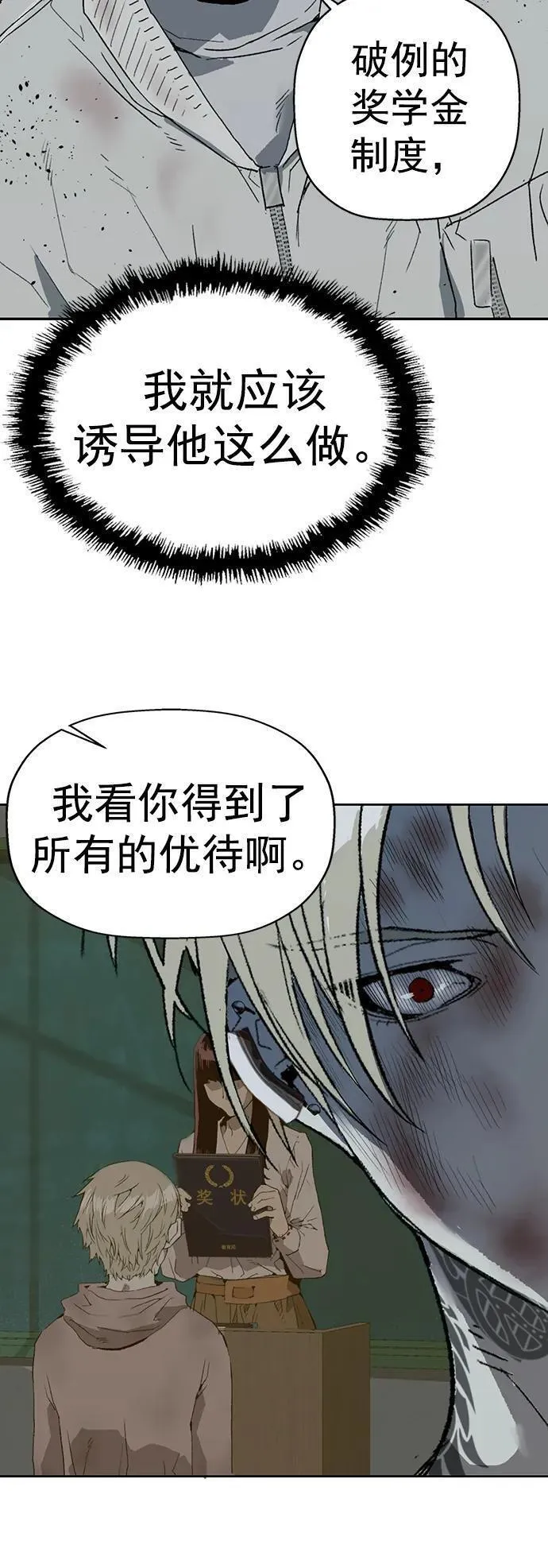 英雄联萌游乐体验中心漫画,第251话66图