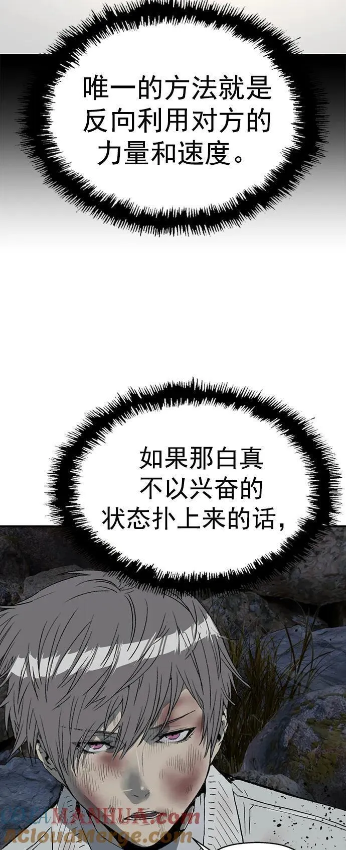 英雄联萌游乐体验中心漫画,第251话65图