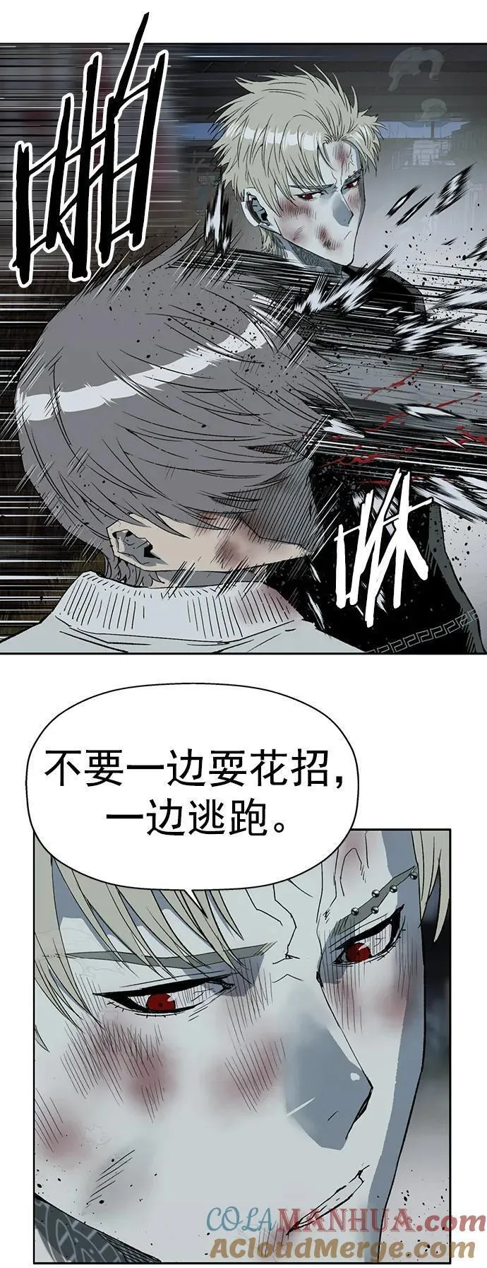 英雄联萌游乐体验中心漫画,第251话33图