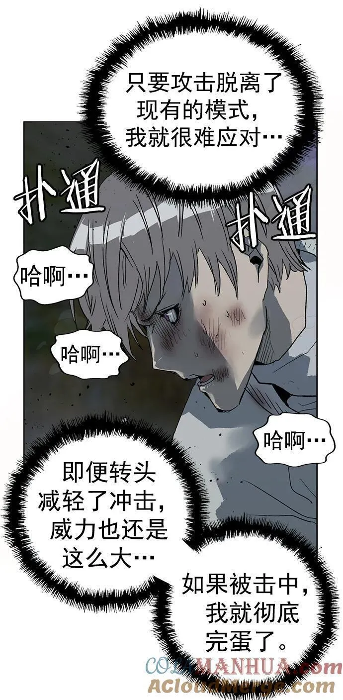 英雄联萌游乐体验中心漫画,第251话49图