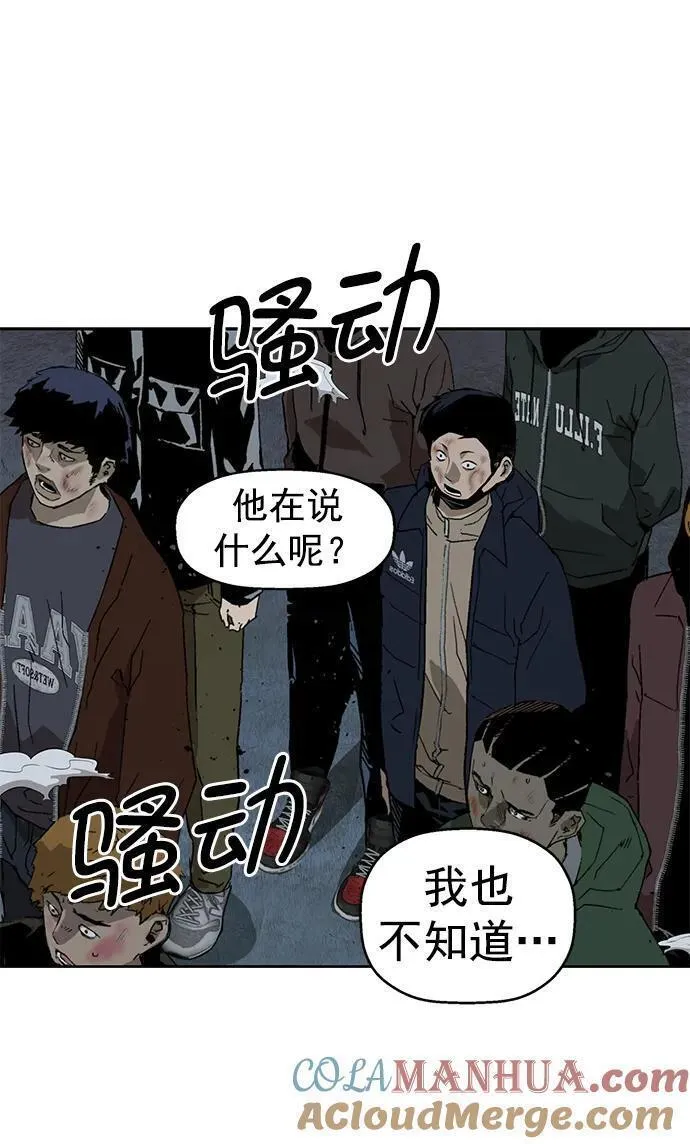 英雄联萌游乐体验中心漫画,第251话69图