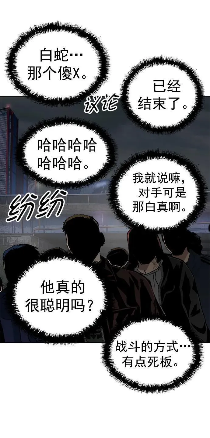 英雄联盟手游卡牌漫画,第252话38图