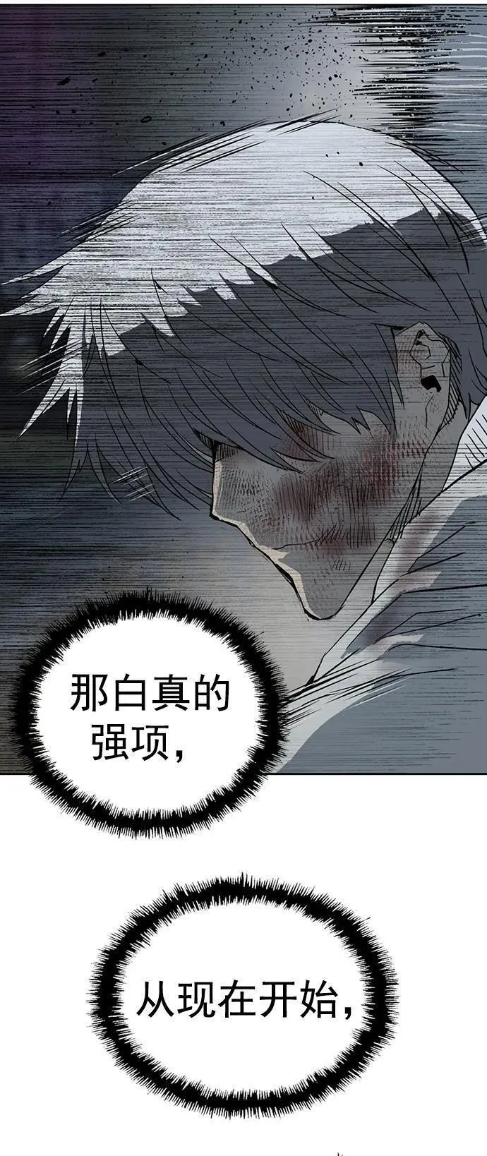 英雄联盟手游卡牌漫画,第252话68图