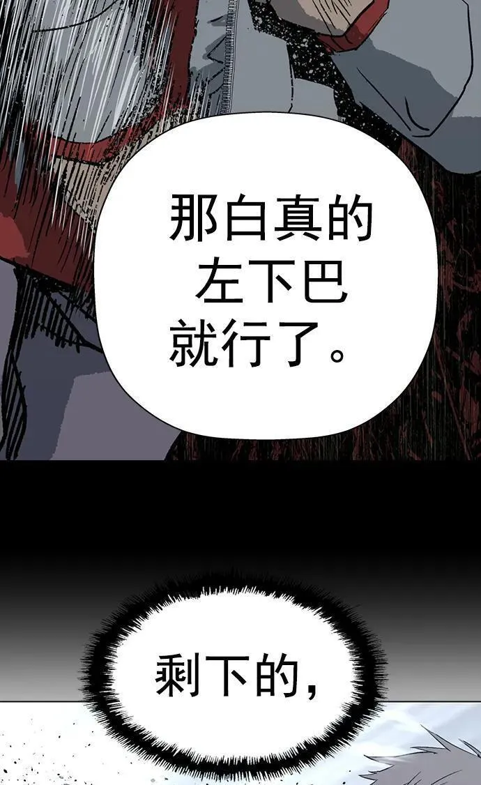 英雄联盟手游卡牌漫画,第253话103图