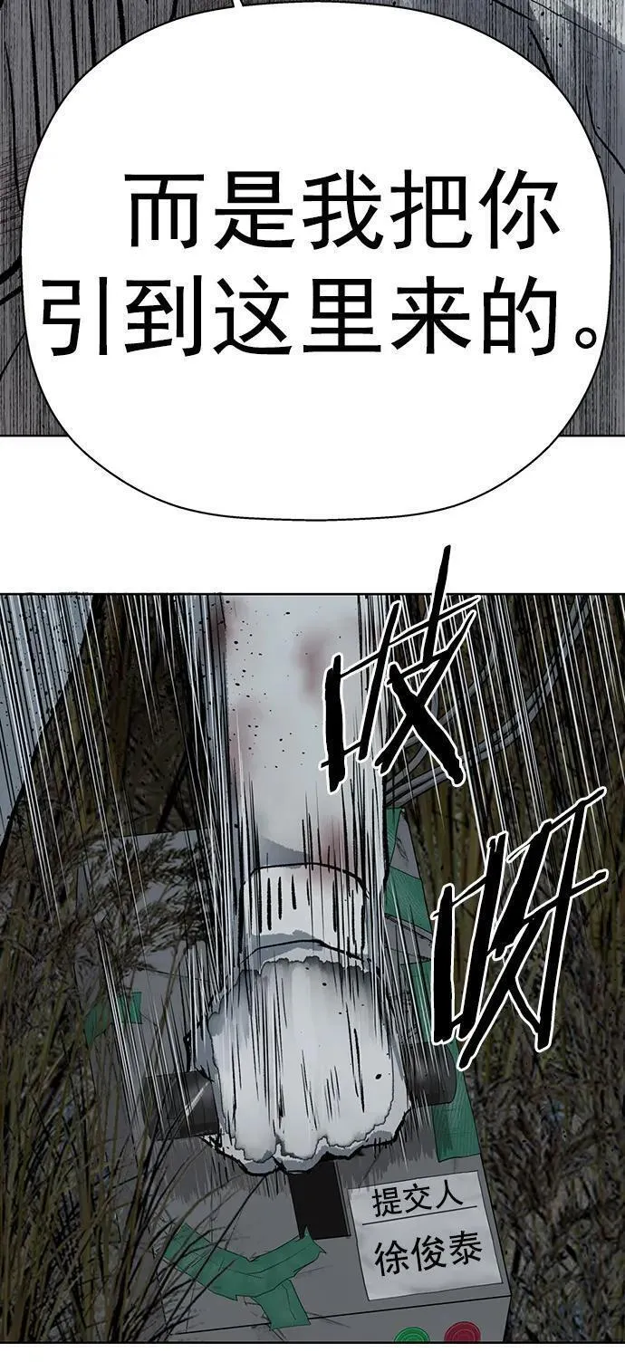 英雄联盟手游卡牌漫画,第253话86图