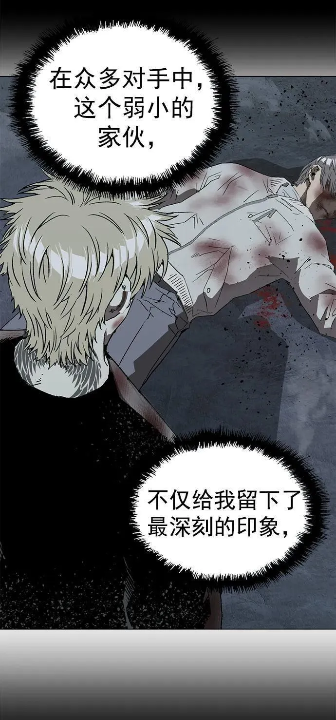 英雄联盟手游卡牌漫画,第254话74图