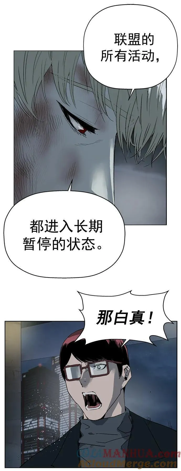 英雄联盟手游卡牌漫画,第255话34图