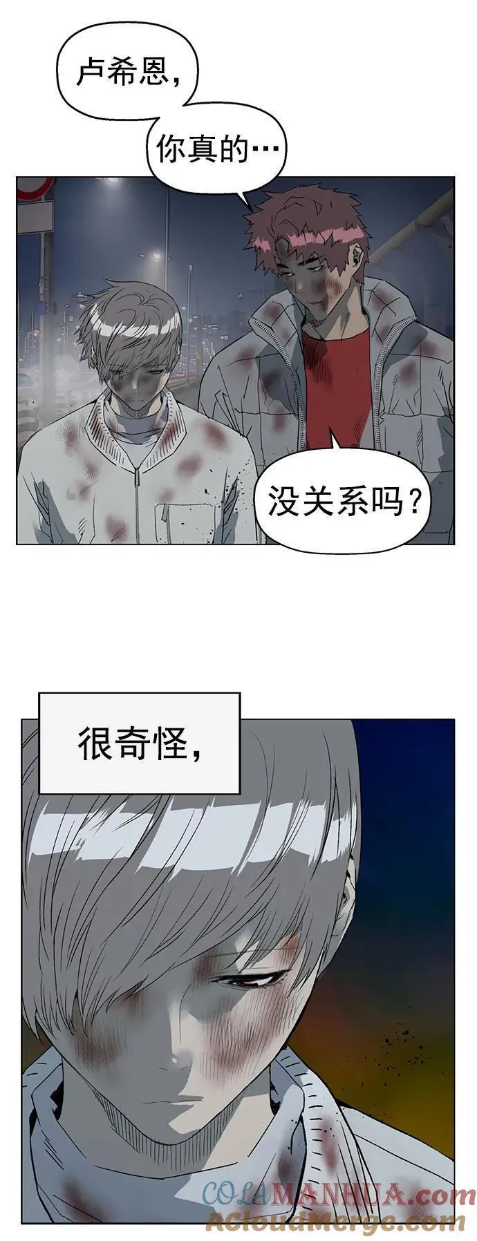 英雄联盟手游卡牌漫画,第255话16图