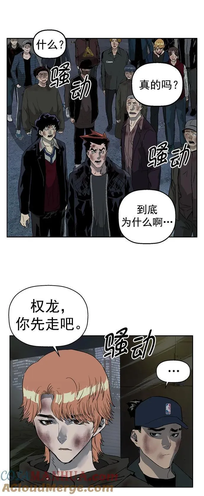 英雄联盟手游卡牌漫画,第255话40图