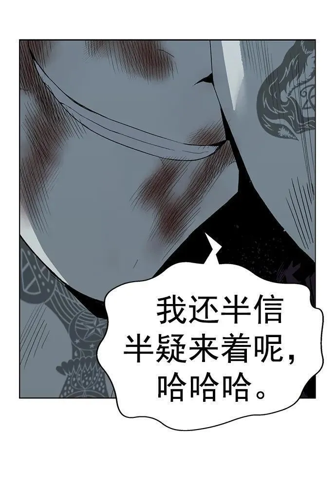 英雄联盟手游卡牌漫画,第255话75图