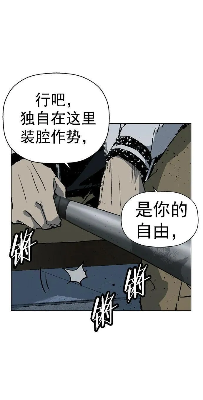 英雄联盟手游卡牌漫画,第255话78图