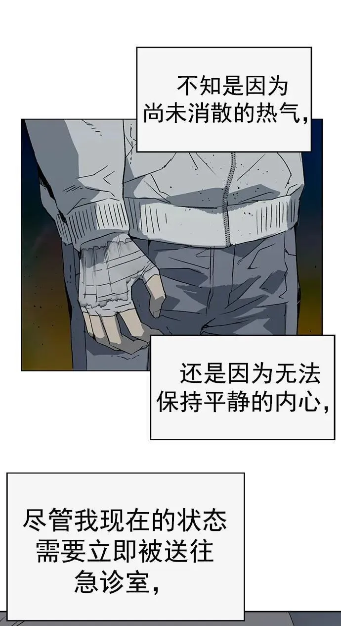 英雄联盟手游卡牌漫画,第255话17图