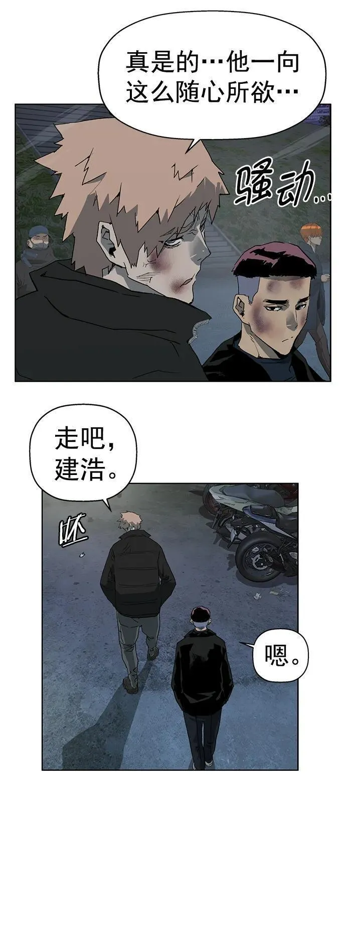 英雄联盟手游卡牌漫画,第255话41图