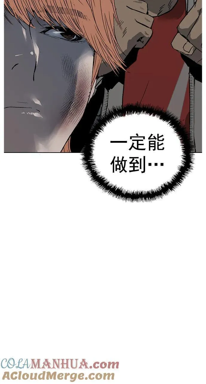 英雄联盟手游卡牌漫画,第255话67图