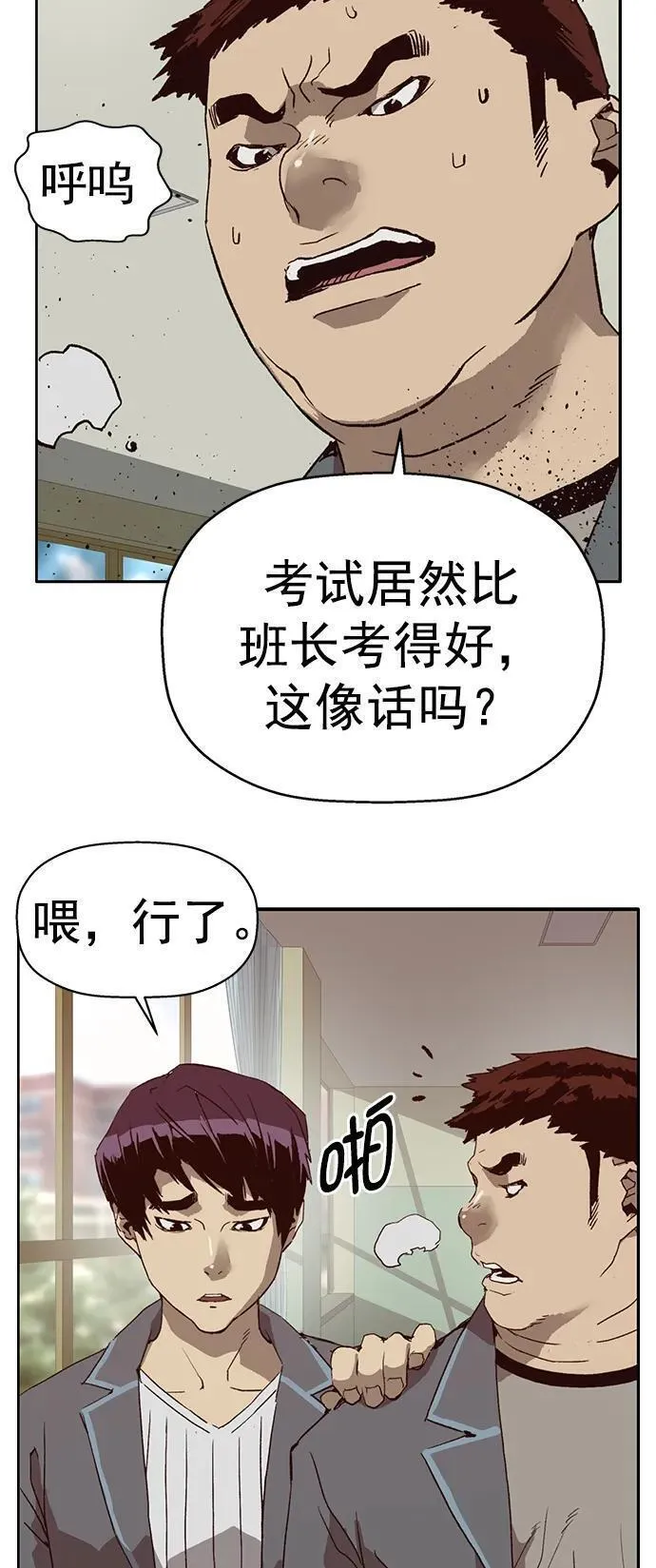 英雄联盟手游卡牌漫画,第258话 流浪狗（2）68图