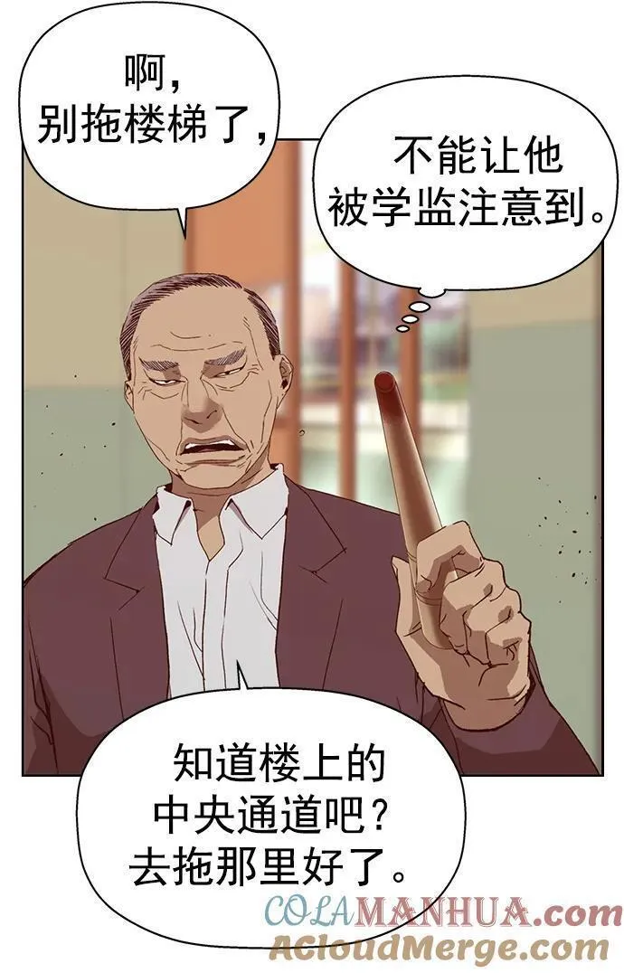 英雄联盟手游卡牌漫画,第258话 流浪狗（2）13图