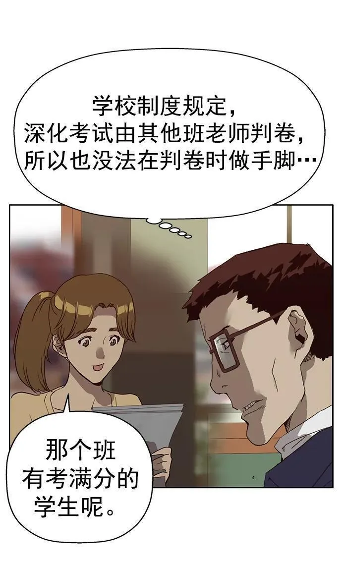 英雄联盟手游卡牌漫画,第258话 流浪狗（2）48图