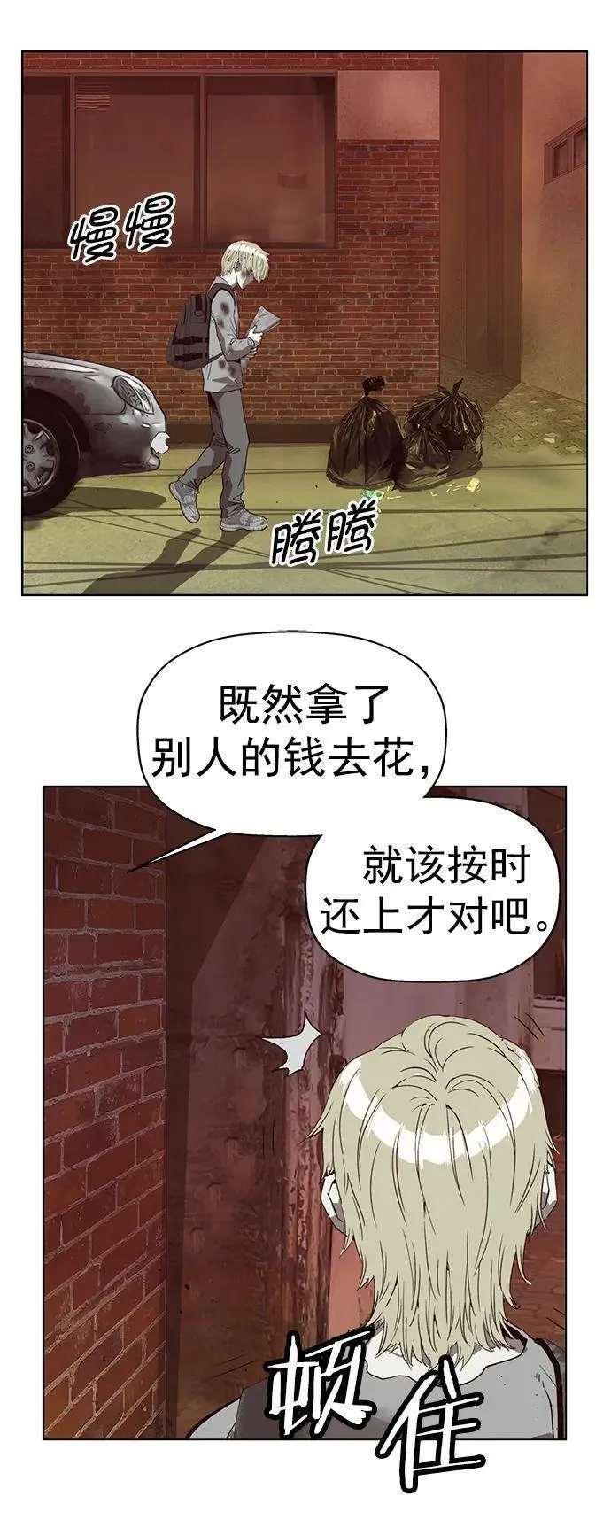 英雄联盟手游卡牌漫画,第258话 流浪狗（2）74图