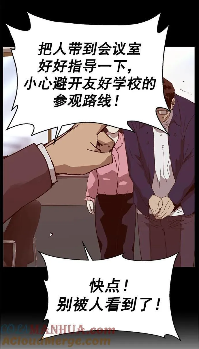 英雄联盟手游卡牌漫画,第260话 流浪狗（4）55图