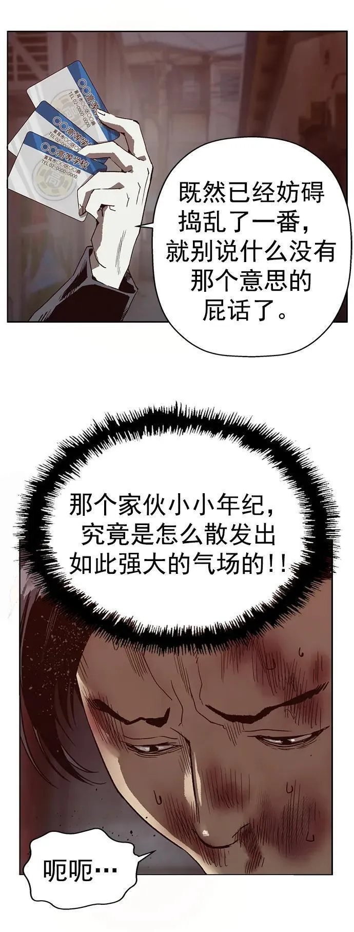 英雄联盟手游卡牌漫画,第260话 流浪狗（4）95图