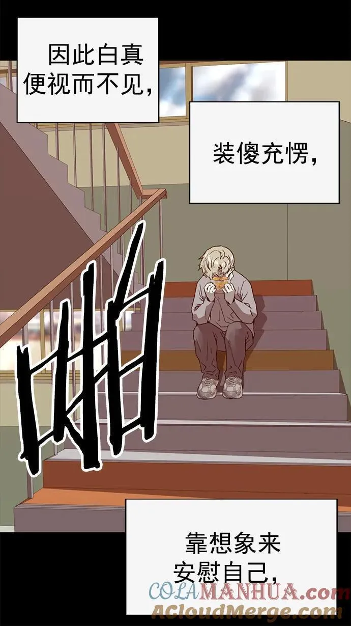 英雄联盟手游卡牌漫画,第260话 流浪狗（4）61图