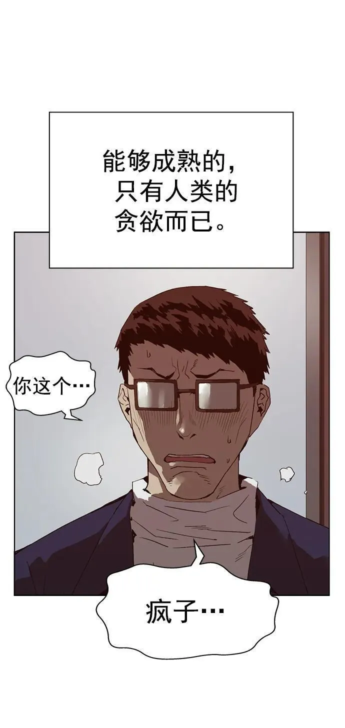 英雄联盟手游卡牌漫画,第260话 流浪狗（4）75图