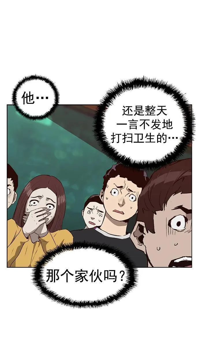 英雄联盟手游卡牌漫画,第260话 流浪狗（4）24图