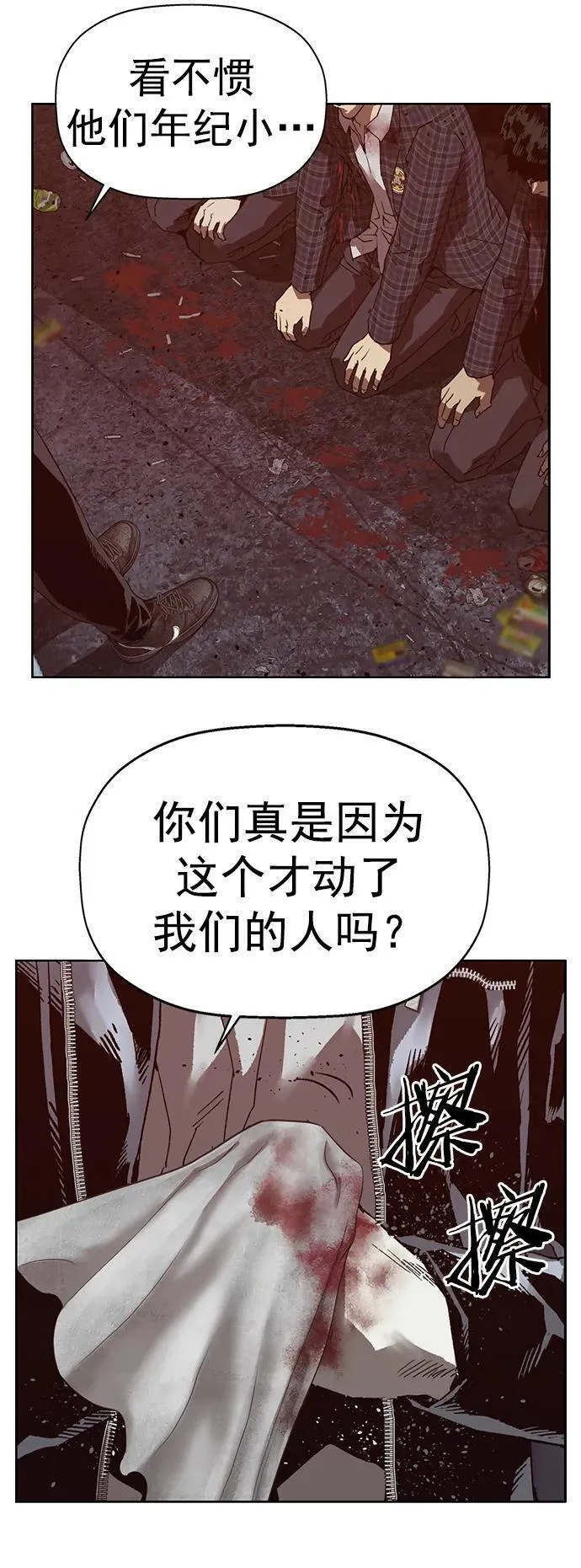 英雄联盟手游卡牌漫画,第260话 流浪狗（4）89图