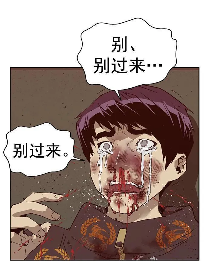 英雄联盟手游卡牌漫画,第260话 流浪狗（4）26图