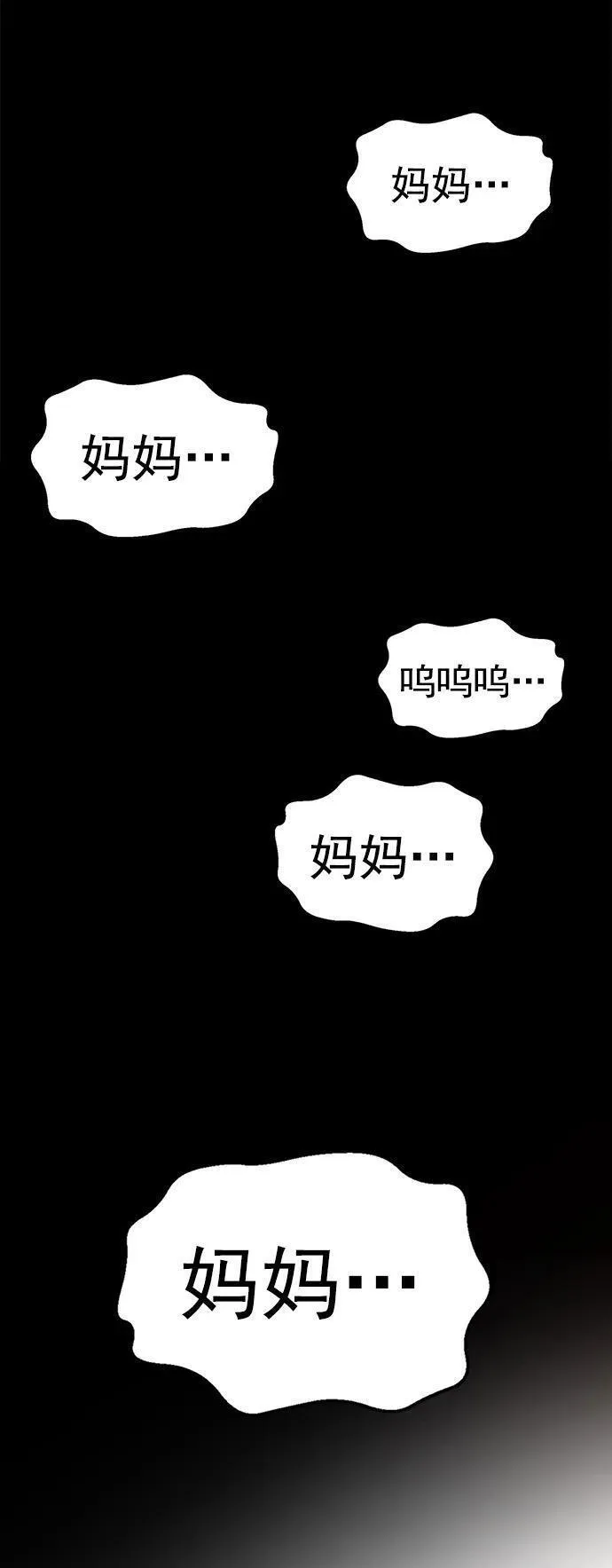 英雄联盟手游卡牌漫画,第260话 流浪狗（4）81图