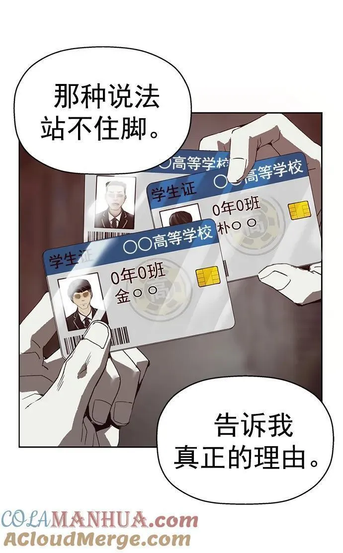 英雄联盟手游卡牌漫画,第260话 流浪狗（4）91图