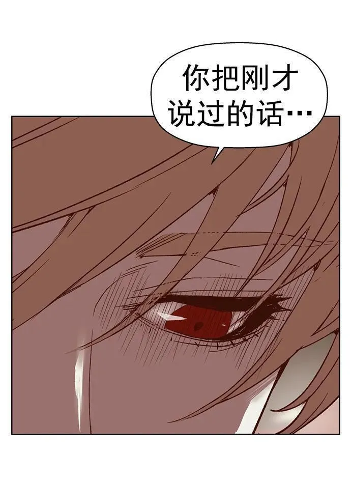 英雄联盟手游卡牌漫画,第260话 流浪狗（4）36图