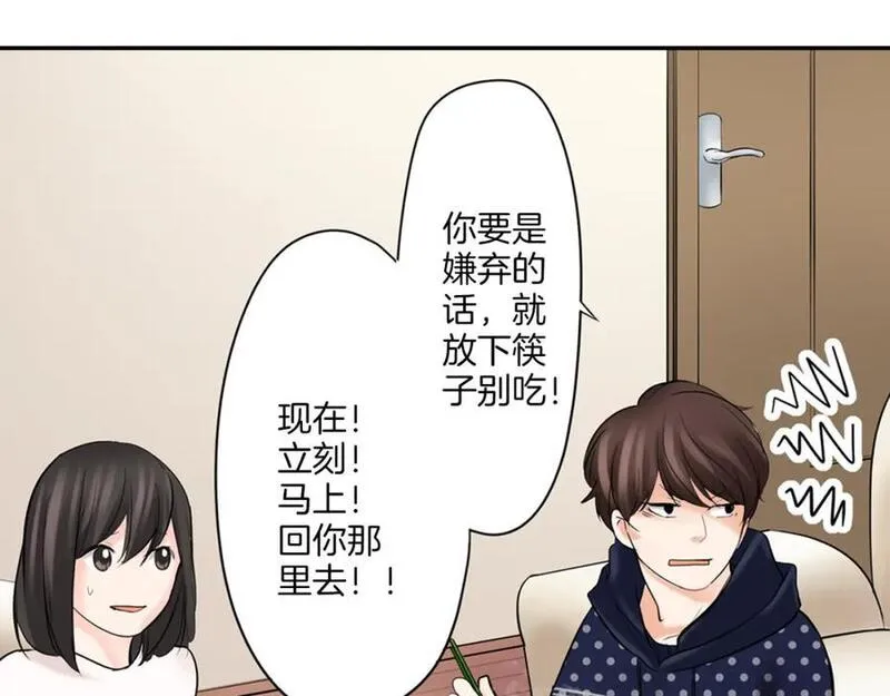 青春多选题漫画,第8话 突袭犯规9图