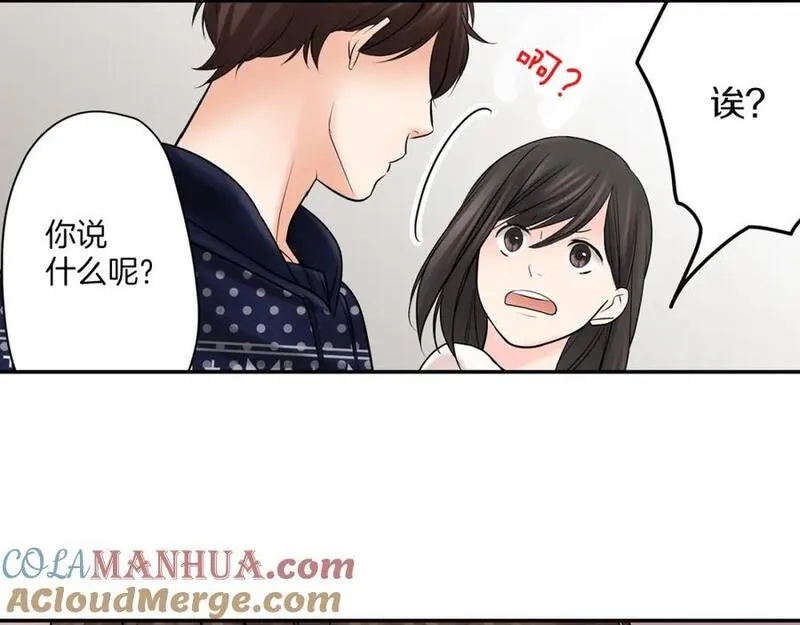 青春多选题漫画,第8话 突袭犯规61图