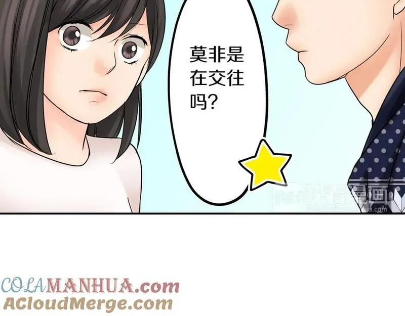 青春多选题漫画,第8话 突袭犯规16图