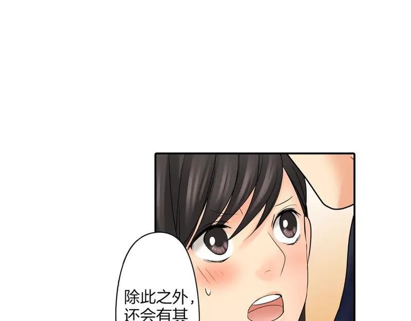 青春多选题漫画,第8话 突袭犯规75图