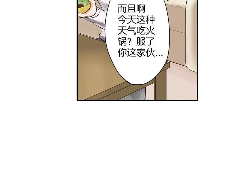 青春多选题漫画,第8话 突袭犯规8图