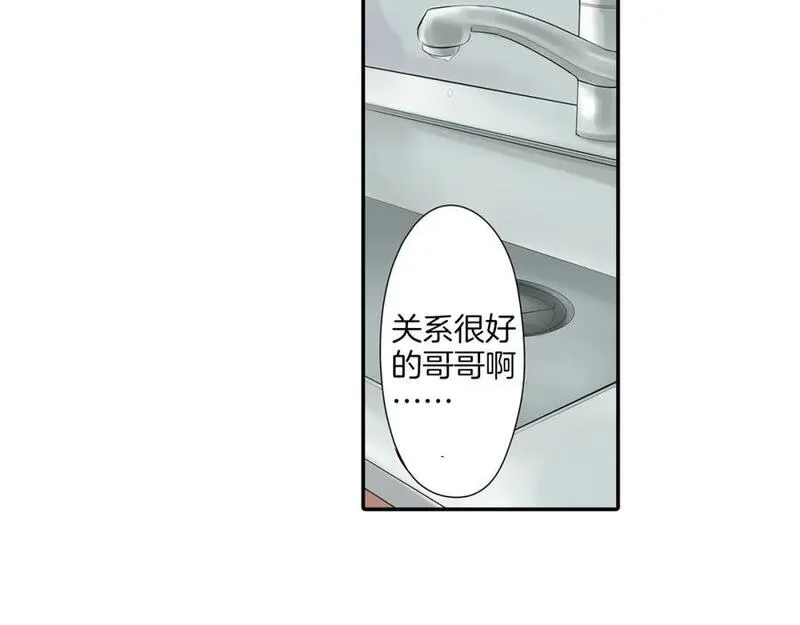 青春多选题漫画,第8话 突袭犯规71图